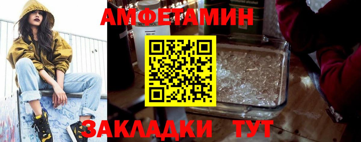 Amphetamine Розовый  АМФЕТАМИН  Кольчугино  Вход с VPN  Амфетамин 