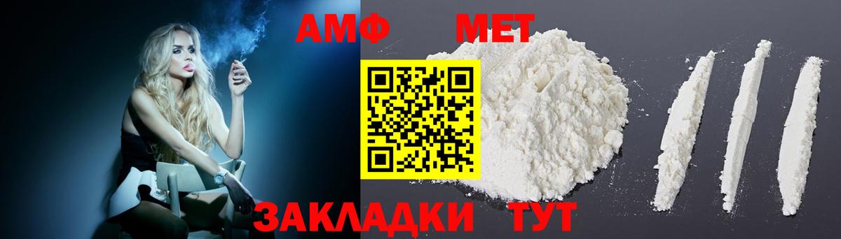 АМФ Розовый Кольчугино