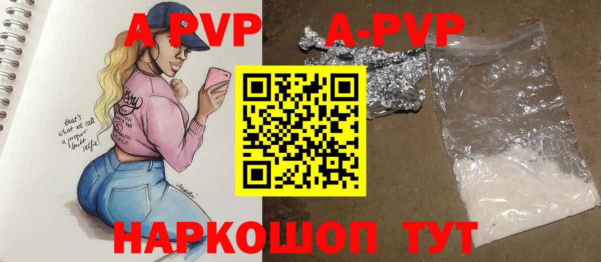 Alfa_PVP мука Кольчугино
