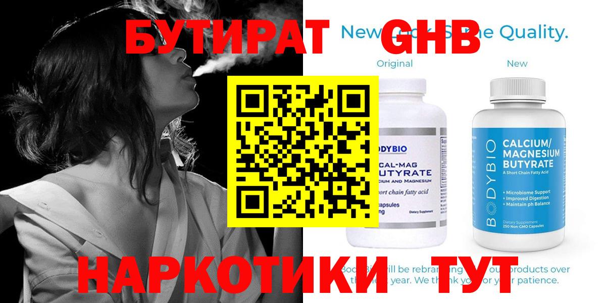 Бутират вода  Вход с VPN  Кольчугино 