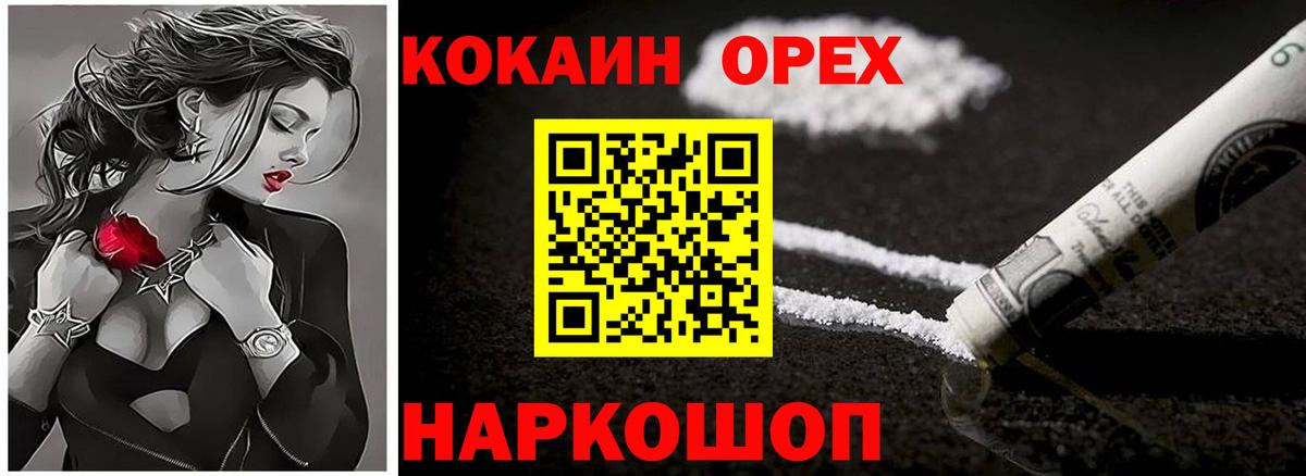 Кокаин  Вход с VPN  COCAIN Колумбийский  Кольчугино  закладка  COCAIN FishScale 