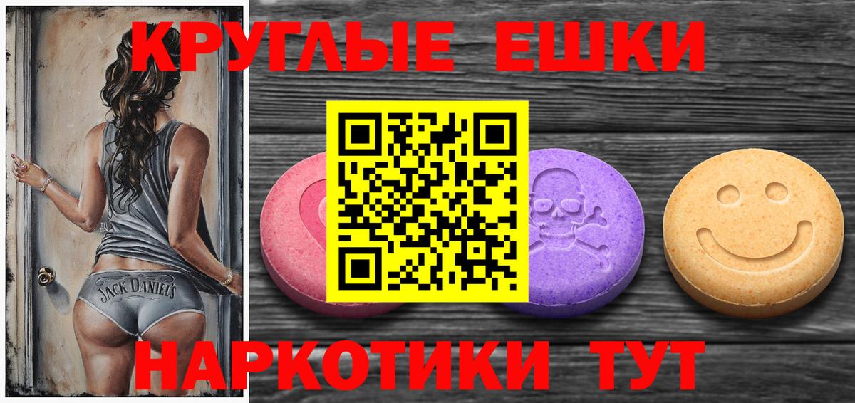 Кольчугино  Ecstasy 280мг  Вход с VPN 