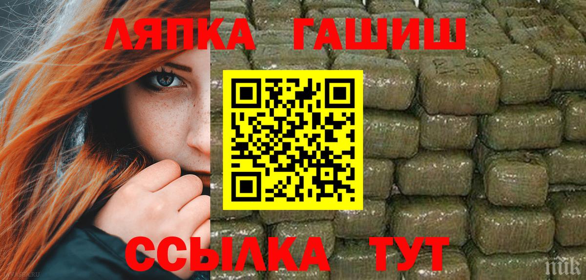 Кольчугино  ГАШ Ice-O-Lator  ГАШИШ гашик  Вход с VPN 