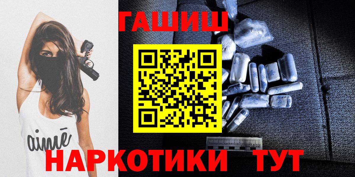 ГАШ хэш Кольчугино