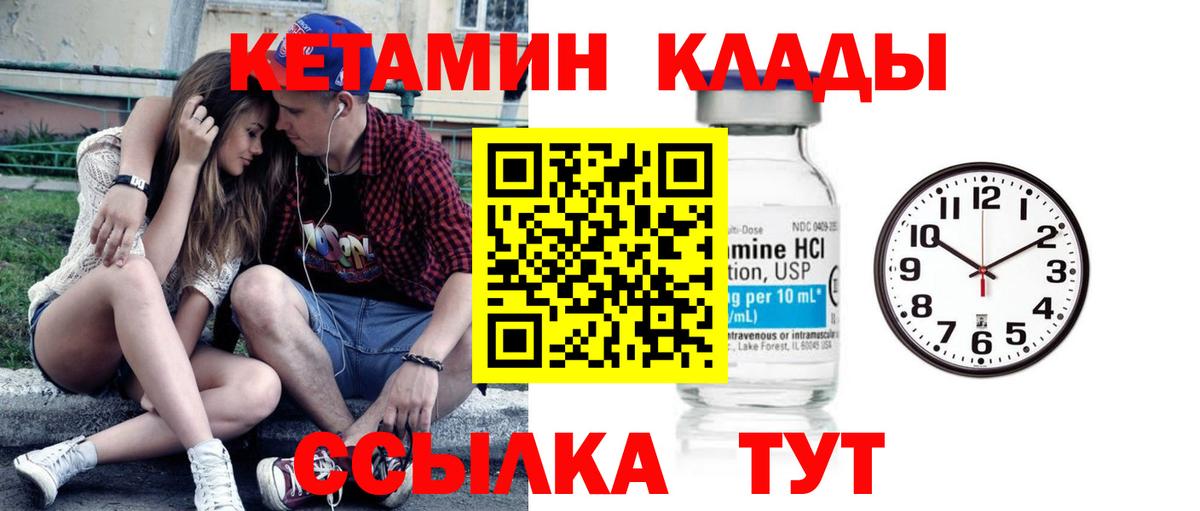Кольчугино  Кетамин VHQ  КЕТАМИН VHQ  Вход с VPN 