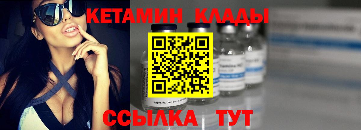 КЕТАМИН VHQ Кольчугино