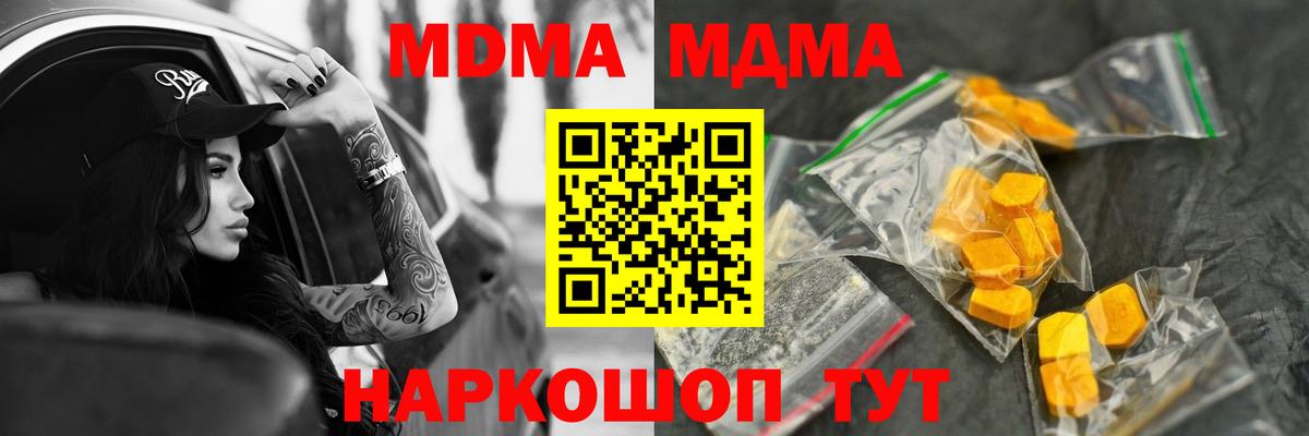MDMA VHQ  MDMA VHQ  Вход с VPN  MDMA  Кольчугино 