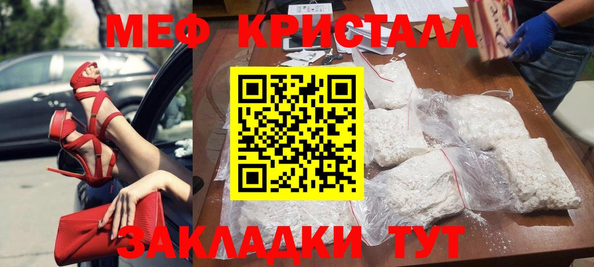 Кольчугино  МЕФ мука  Вход с VPN  МЯУ-МЯУ мука 