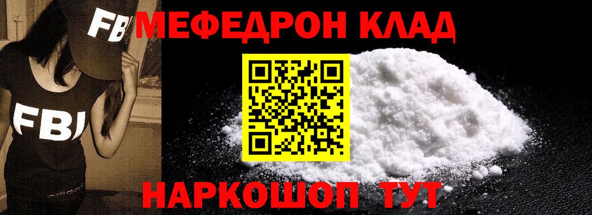 МЕФ  Кольчугино