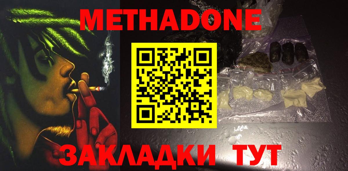 МЕТАДОН мёд  Вход с VPN  Кольчугино  МЕТАДОН белоснежный 
