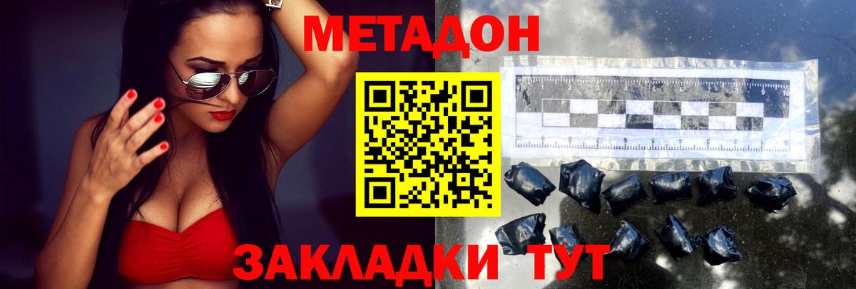 Метадон methadone Кольчугино