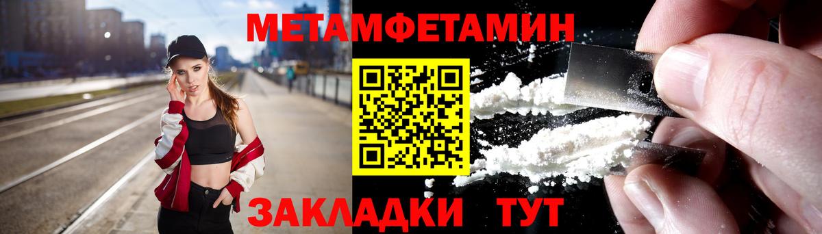 МЕТАМФЕТАМИН Декстрометамфетамин 99.9% Кольчугино